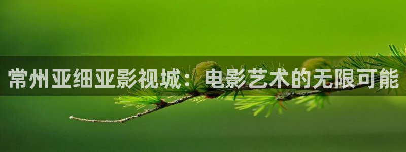 奇优影院手机版老版本